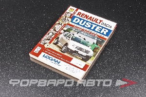 Руководство пользователя МирАвтоКниг Sandero