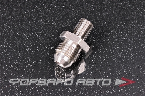 Фитинг AN6 - М10*1,5 мм, нержавеющая сталь AB88 