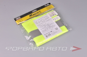 Купить Жилет сигнальный р-р XL, салатовый AVS A40259S Жилет сигнальный р-р XL, салатовый AVS A40259S