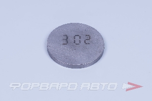 Шайба клапанов регулировочная для автомобиля ВАЗ 3,02 Тольятти 2108-1007056-3,02