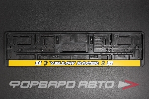 Накладка под номер "YELLOW RACER" ФОРВАРД АВТО 