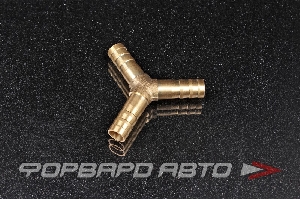 Тройник D=10мм Y-образный "елочка" латунь <> 41862