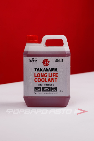 Антифриз LLC (-50гр) RED, 2л TAKAYAMA 700507