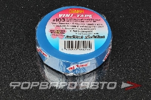 Изолента 18мм*20м*0,2мм синяя DENKA #103-18 Blue 20m