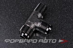 Фитинг тройник AN10 - AN10 - 1/2", Т- образный AB88 