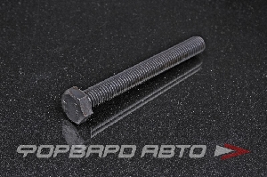 Болт М14*2*120 ДИН 933 кл. пр.10.9 высокопрочный <> 