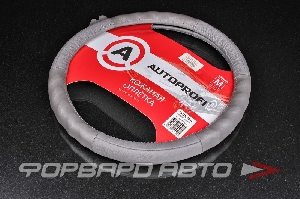 Купить Оплетка руля (M) кожа рельеф под пальцы "Елочка", серый AUTOPROFI AP-300 D.GY (M) Оплетка руля (M) кожа рельеф под пальцы "Елочка", серый AUTOPROFI AP-300 D.GY (M)