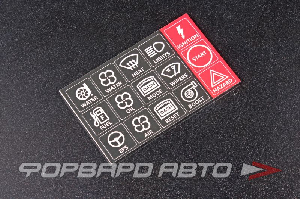 Стикерсет, CAN панели keypad MoTeC (наклейки) FORWARD RACING 