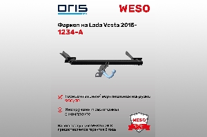 Фаркоп Lada Vesta 2015-... (без электрики) ORIS 1234-A