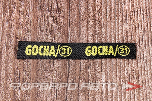 Шеврон "GOCHA/31" полоска ФОРВАРД АВТО 