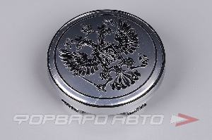 Колпачок ступицы для литых дисков ГЕРБ РОССИИ D56/60мм, Silver/black герб <> 