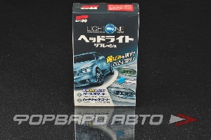 Покрытие для фар и пластика Light One, 50+8 мл SOFT99 03133