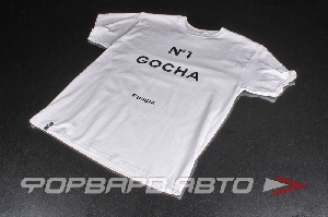 Футболка №1 GOCHA, белая ФОРВАРД АВТО 