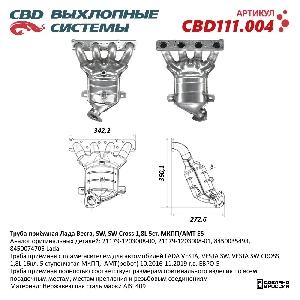 Коллектор выпускной (ПАУК 4-1)  Лада Vesta 21179-1203008-01 1,8L 16кл ( 2 дат.) CBD CBD111.004