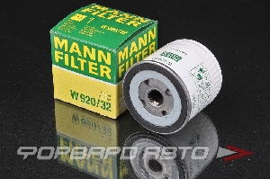 Фильтр масляный MANN W 920/32