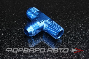 Фитинг тройник AN10 - AN10 - 1/2", Т- образный AUTOBAHN88 