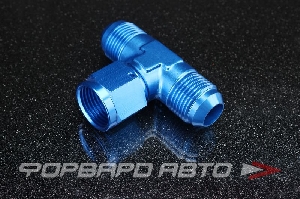 Фитинг тройник AN10, Т- образный, папа/мама/папа AUTOBAHN88 