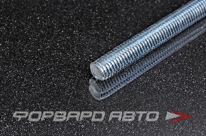 Шпилька М12*1000 <> 