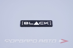 Знак боковой для автомобиля ВАЗ 21218 LADA Vesta LADA X-Ray "BLACK" ПЛАСТИК 8450034010