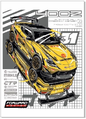 Постер ФОРВАРД АВТО 