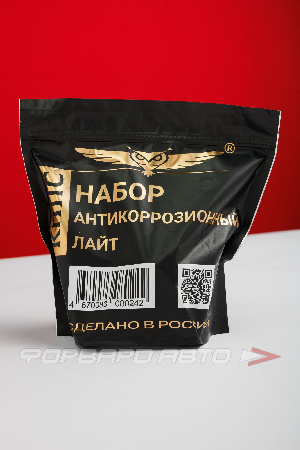 Набор антикоррозионный "Удалитель ржавчины" ЛАЙТ КППС УТ003295441