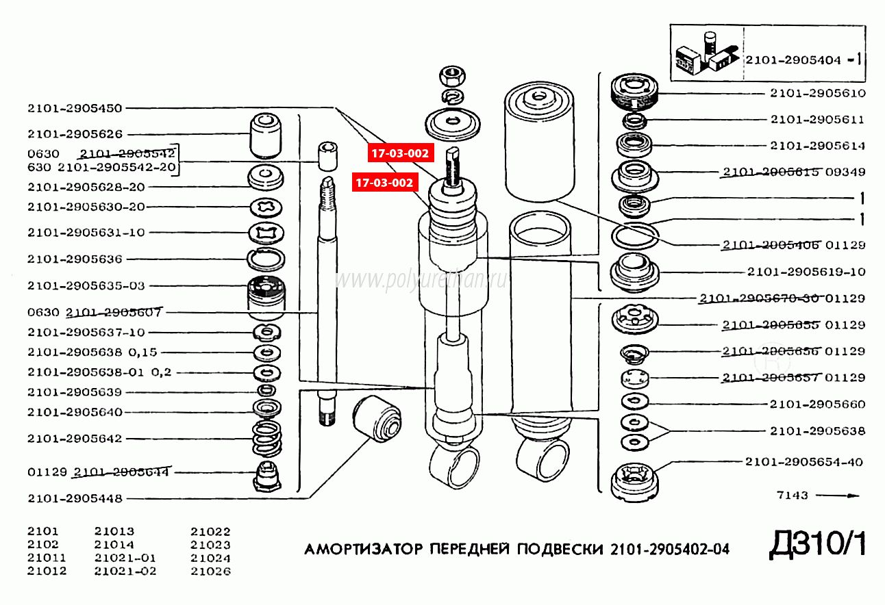Амортизатор задний 2101 схема