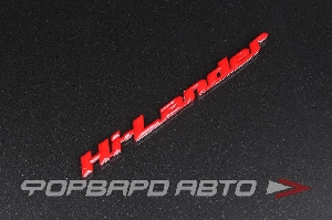 Эмблема Hi-Lander MELCO 