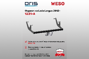 Фаркоп  Lada Largus 2012-...  (без электрики) ORIS 1231-A