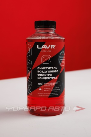 Купить Очиститель воздушного фильтра, 1л LAVR LN7706