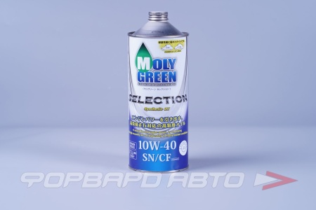 Купить Масло моторное 10W40 1л, SELECTION SN/CF MOLY GREEN 0470144