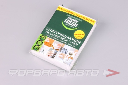 Купить Губка меламиновая (2шт)"Эффект ластика" Master FRESH Master Fresh С0006054