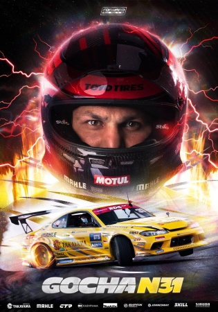 Купить Постер "GOCHA" 2023 ФОРВАРД АВТО 