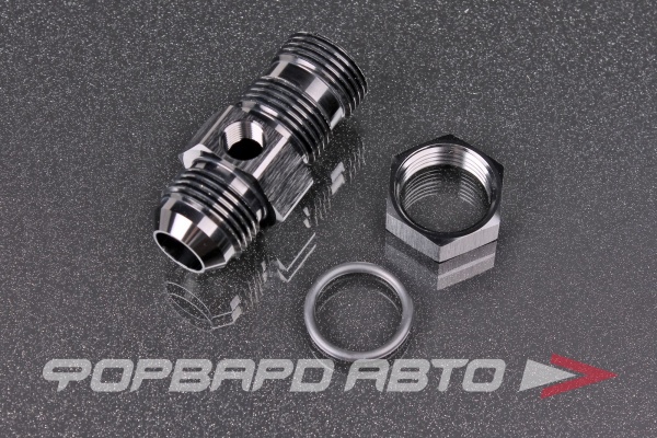 Фитинг AN10 - 1/8" - ORB10, для датчика, папа/мама/папа (L- 44mm) AB88 