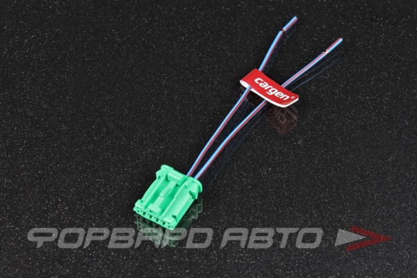 Разъем 2 провода обогревателей сидений LARGUS, VESTA, X-Ray CARGEN AX485