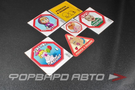 Купить Наклейка "Ребенок в машине" SKYWAY 162168,33384