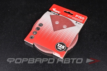 Купить Круг шлифовальный на липучке с отверстием d=125мм Р150 (5шт) FIT 39667/39787