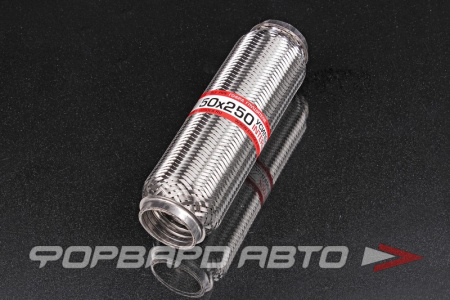 Гофра глушителя 50*250, Interlock (трехслойная усиленная) EuroEx 50x250il