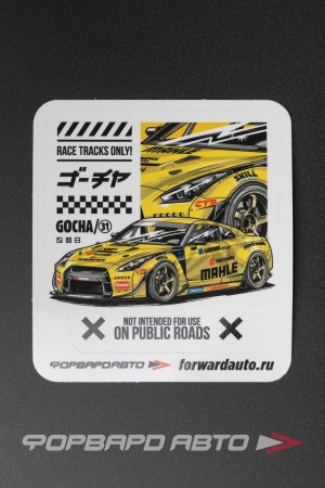 Купить Стикер "NISSAN GT-R - ON PUBLIC ROADS"  100*95мм ФОРВАРД АВТО 