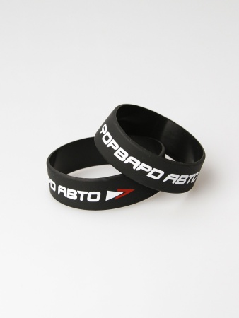 Купить Браслет силиконовый "ФОРВАРД АВТО", черный ФОРВАРД АВТО 