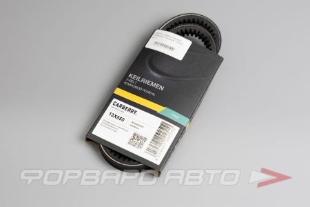 Купить Ремень клиновой CARBERRY 13X850