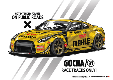 Постер "GT-R 2019" CIAY 