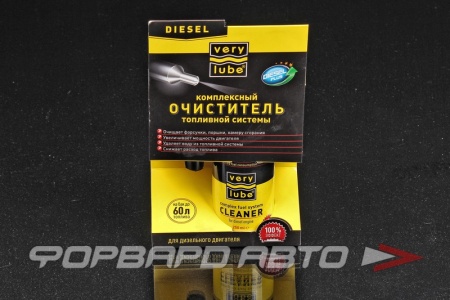 Купить Очиститель топливной системы дизель 250мл VERYLUBE XB30025