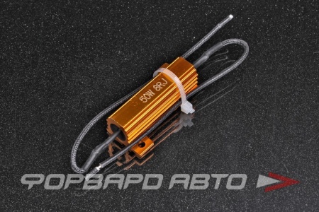 Купить Обманка для светодиодов 50W/6ohm  R-OB