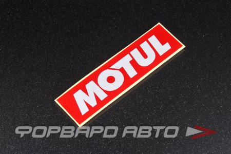 Наклейка MOTUL, большая MELCO 