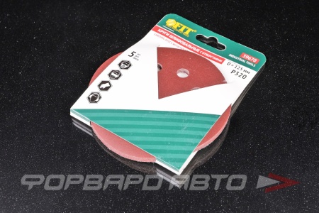 Купить Круг шлифовальный перфорированный d=125мм Р320 (5шт) FIT 39670