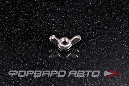 Купить Гайка барашковая М4*0,7 DIN 315 А2 нерж. <> 