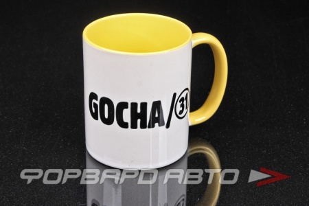 Купить Кружка керамическая "GOCHA/31", белая, ручка желтая с коробкой ФОРВАРД АВТО 