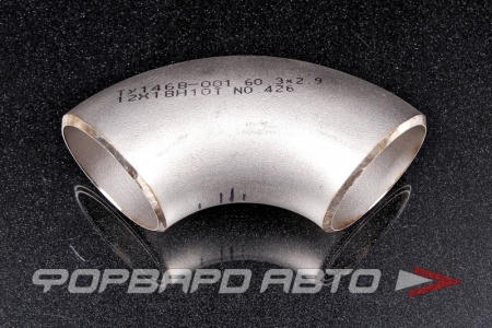 Купить Отвод D=60,3 мм*2,9 мм толщина стенки (12Х18Н10Т)  