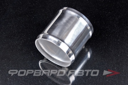 Купить Соединитель D=76 мм, патрубок алюминиевый FORWARD RACING 