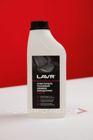 Купить Очиститель тканевой обивки салона (концентрат1:5-10), 1 л LAVR LN1462
